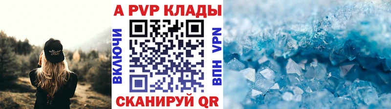 A PVP Crystall  Сокол 