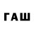 ГАШИШ индика сатива Paulo C