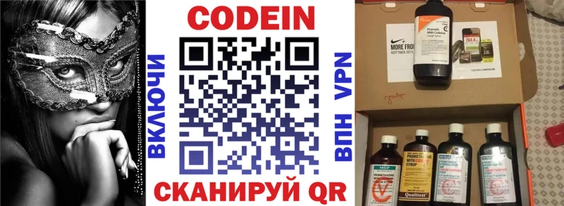 Кодеиновый сироп Lean Purple Drank Сокол